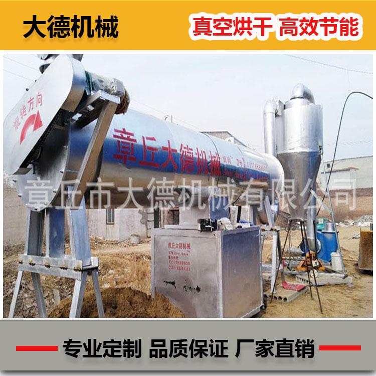 供应滚筒烘干机，产量大，干湿度可调