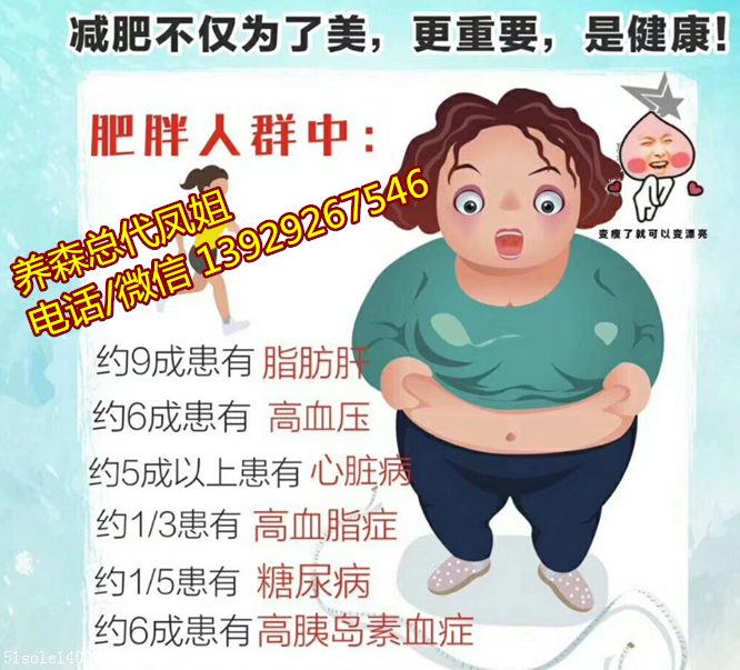 养森瘦瘦塑身瘦瘦包微商最快赚钱经验掉称技巧