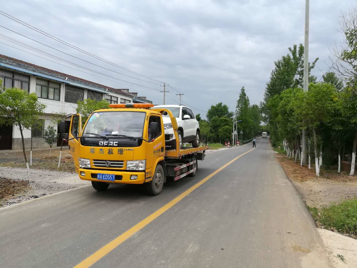 合肥经开区道路救援 经开区拖车 换胎送油搭电吊车顺杰供