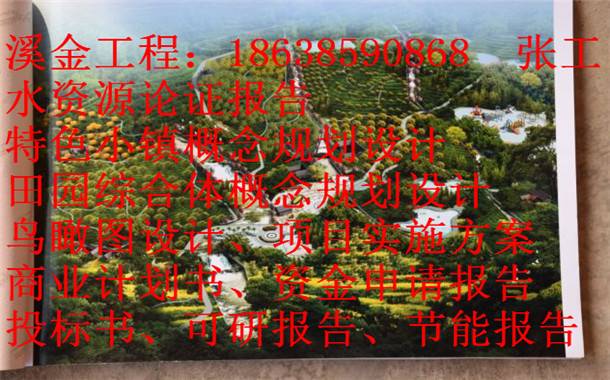 吴忠市专业策划商业计划书编制收费标准