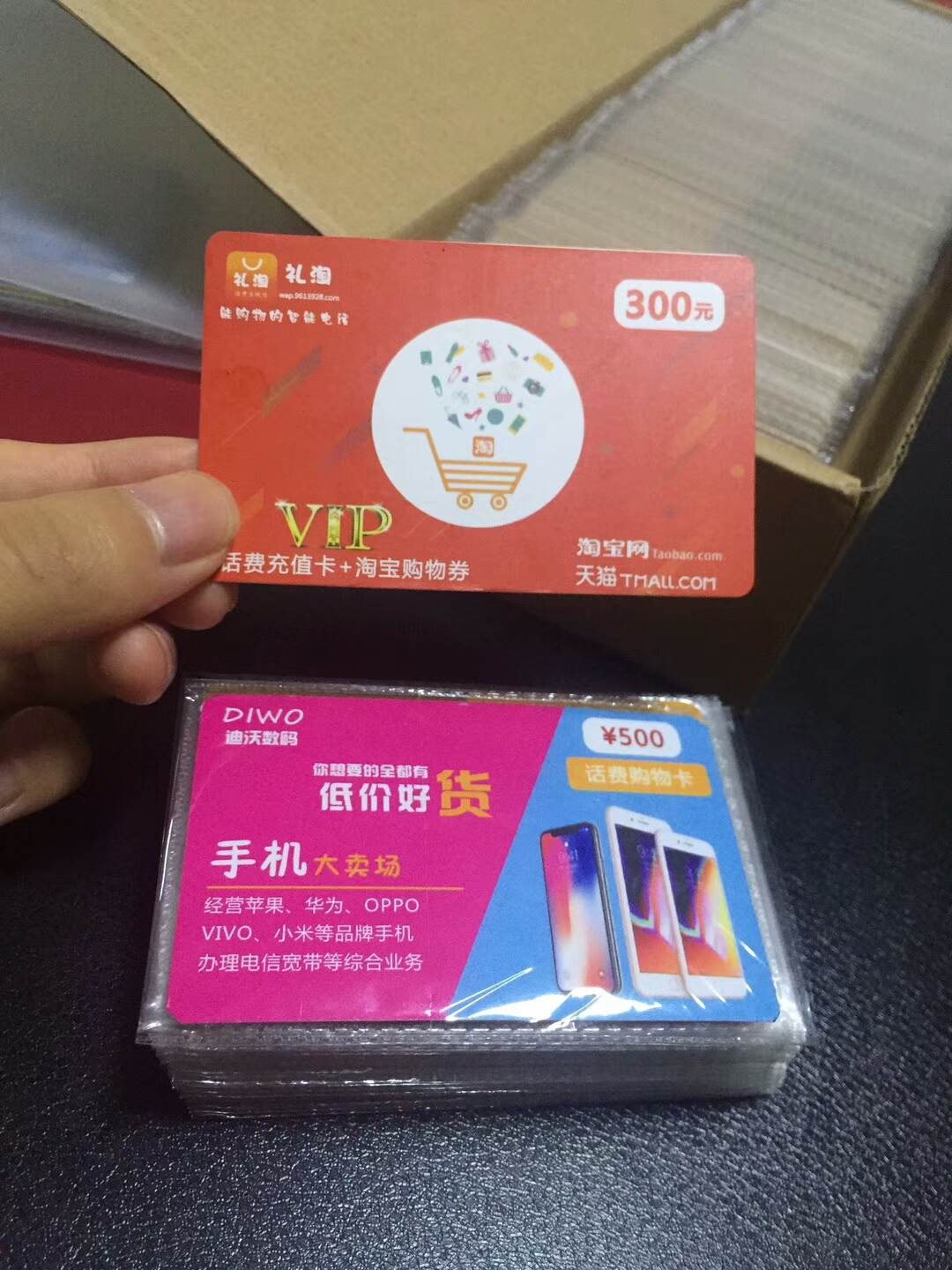 手机淘宝购物卡 话费礼品充值卡 ip话费卡 网络话费卡怎么使用