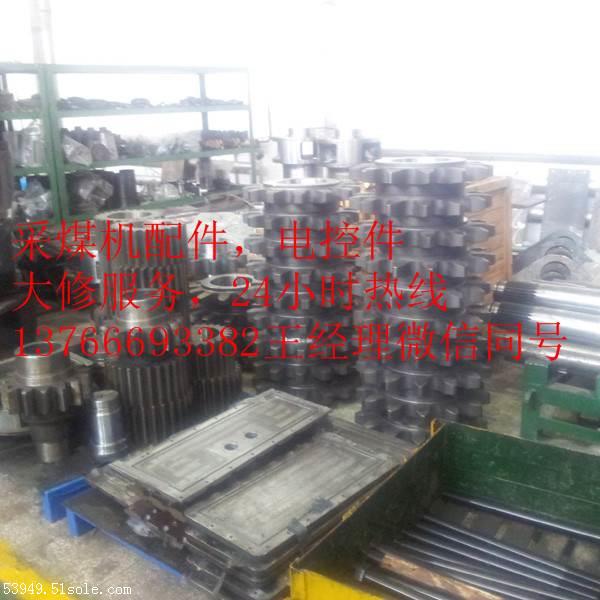 黑龙江哈尔滨鸡西采煤机配件生产厂家