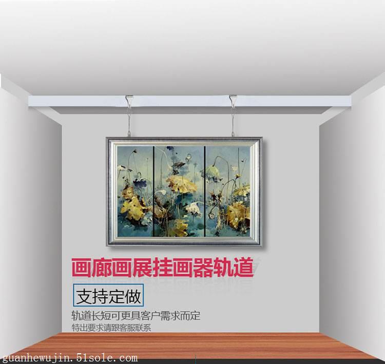 画展挂画器轨道 美术馆挂画轨道 白色烤漆移动挂画槽导轨