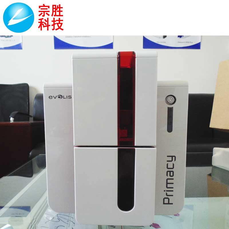 EvolisPrimacy直印式证卡打印