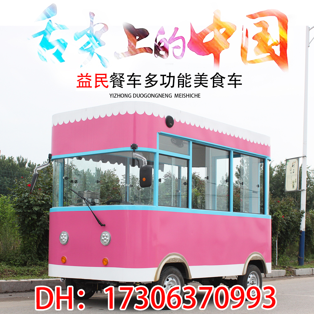 德州流动小吃车厂家