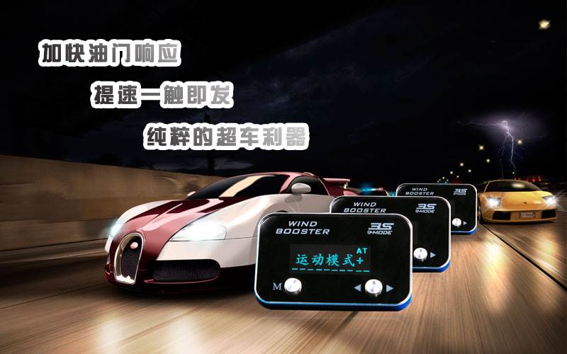 【卡妙思电子油门加速器】价格,厂家,其他汽车改装件