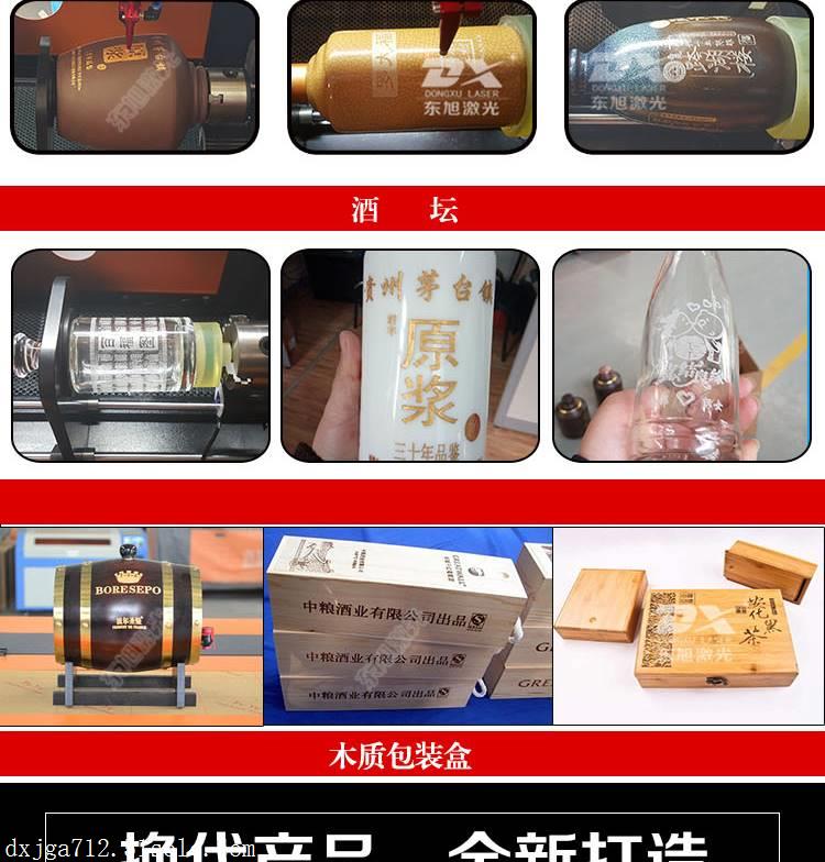 定制陶瓷酒瓶酒坛 激光雕刻设备 东旭激光雕刻 生产厂家 