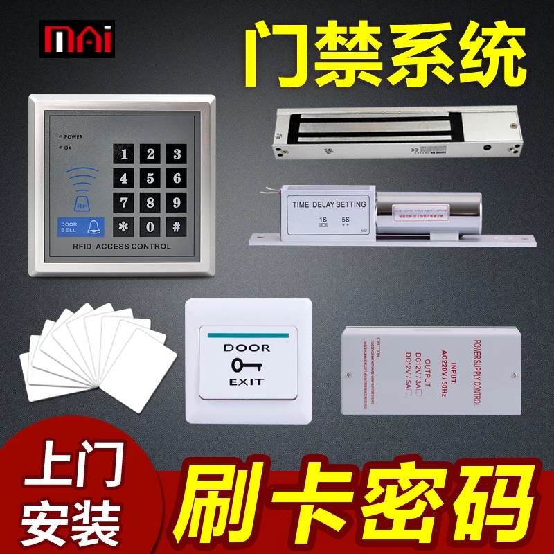 西安门禁维修故障检查