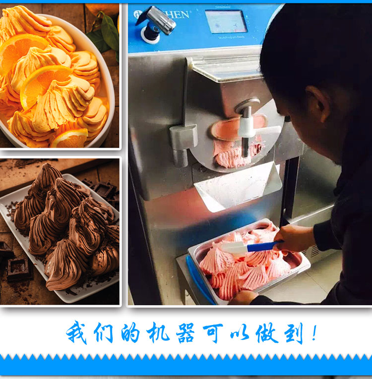 15 10升冰淇淋消毒凝冻一体机