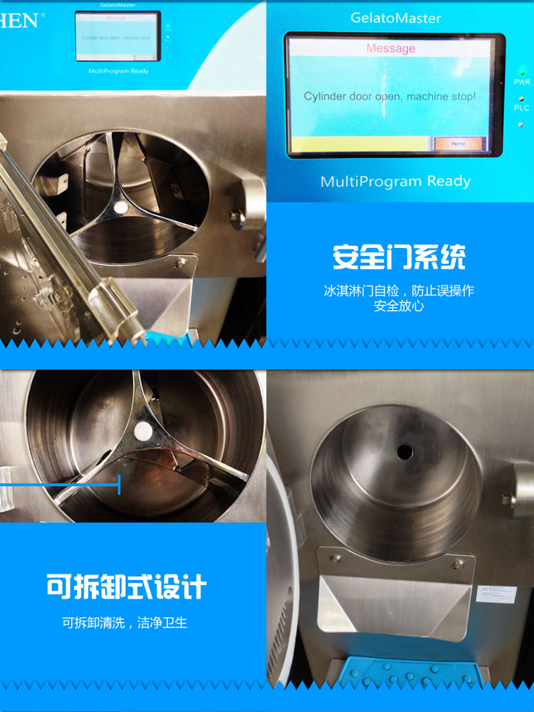 15 10升冰淇淋消毒凝冻一体机