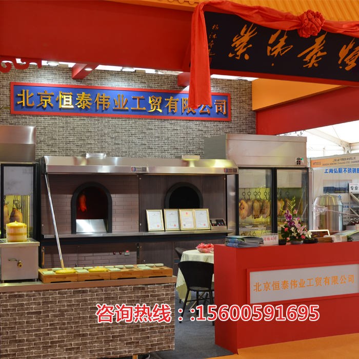 老北京烤鸭炉多少钱？