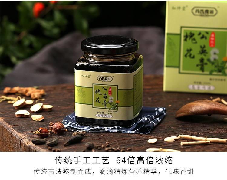 槐花公英膏 价格是多少【网站报价】