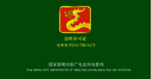 院线电影怎么买----什么是电影的龙标