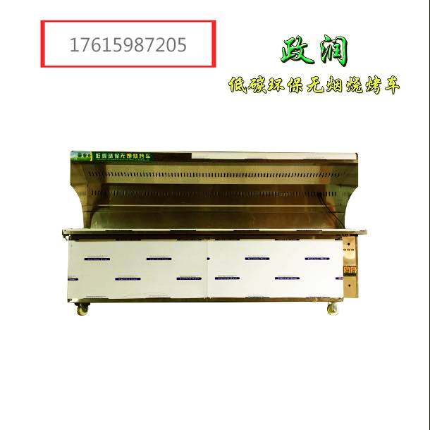 政润碳烤无烟烧烤车等离子净化可以定制