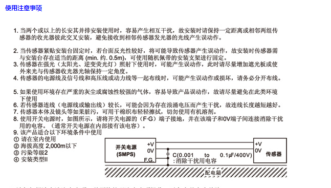 韩国奥托尼克斯AUTONICS安全光幕/主要作用