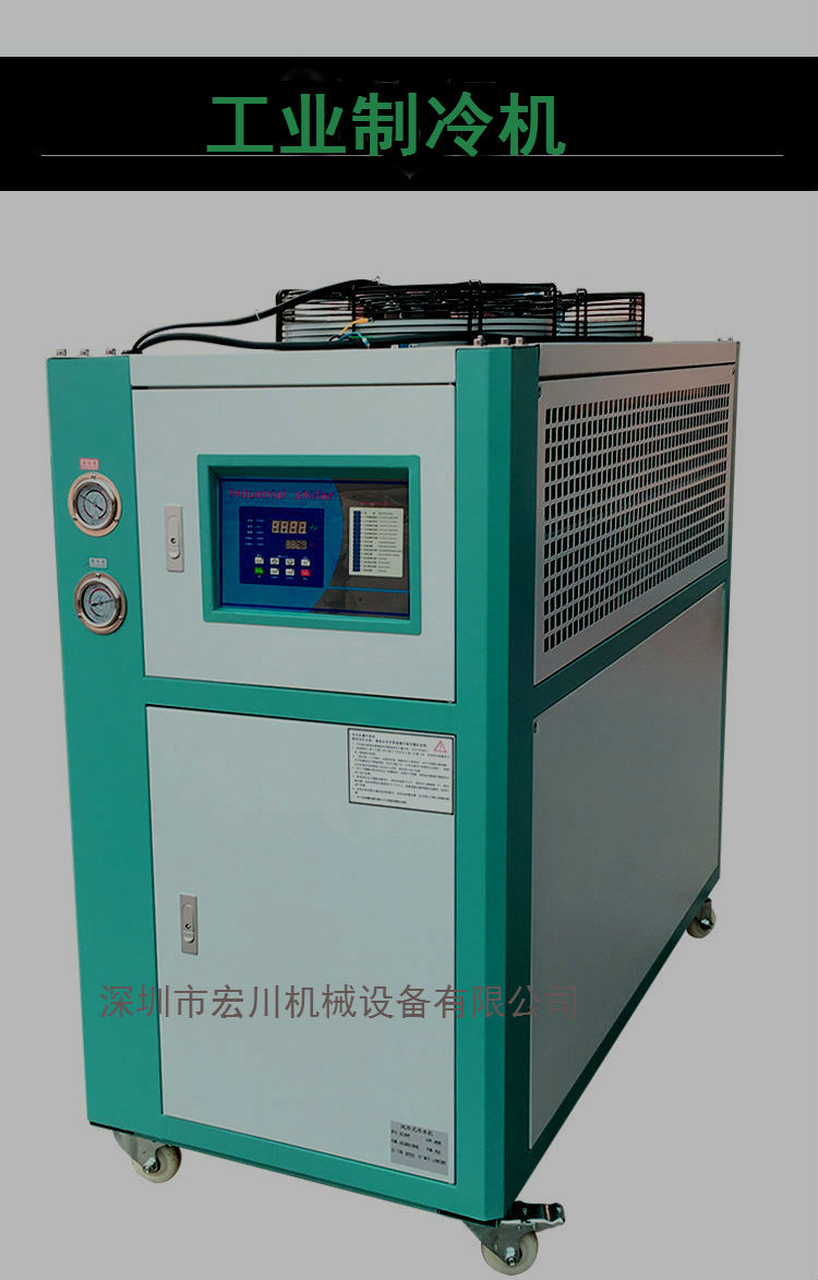 水循环控温工业制冷机
