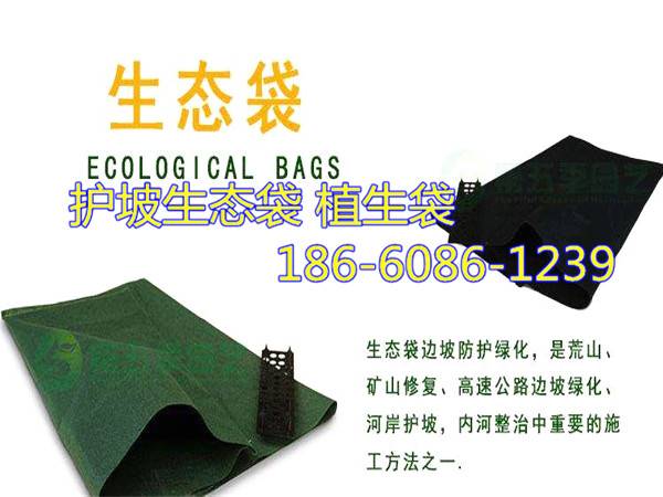 上海绿化生态袋价格