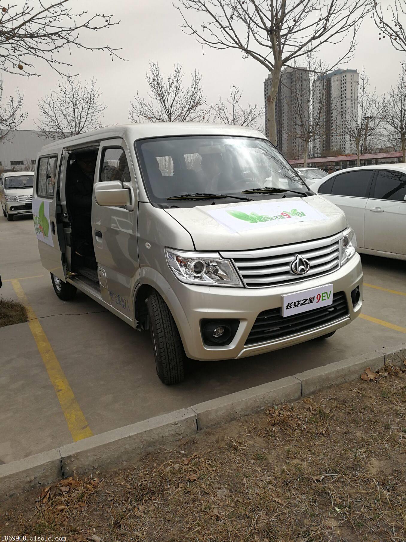 长安电动汽车 新能源电动汽车 长安面包车