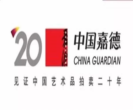 中国嘉德拍卖公司对外征集吗