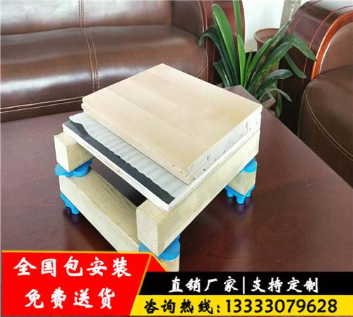 体育木地板 体育运动木地板内部结构构成