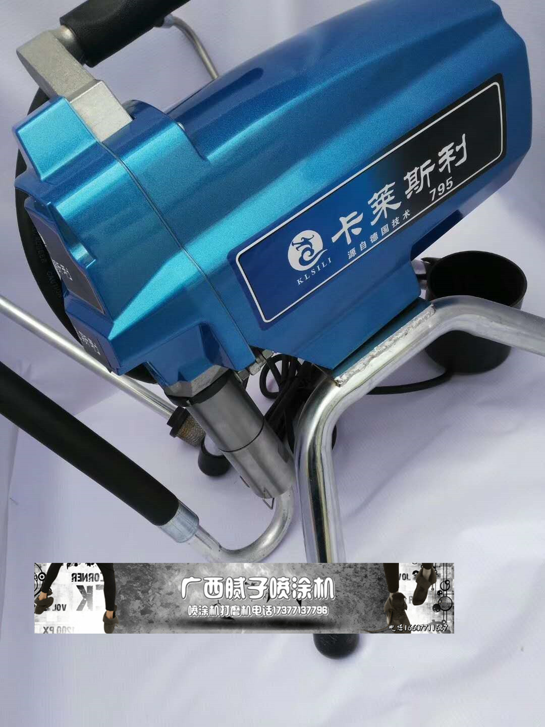 卡莱斯利795喷涂机乳胶漆