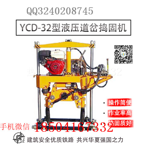 铁路养护设备D-3型电动振捣器_捣固镐捣