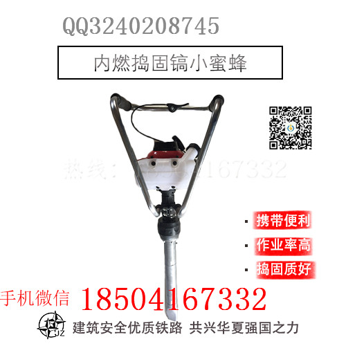 铁路养护设备D-3型电动振捣器_捣固镐捣