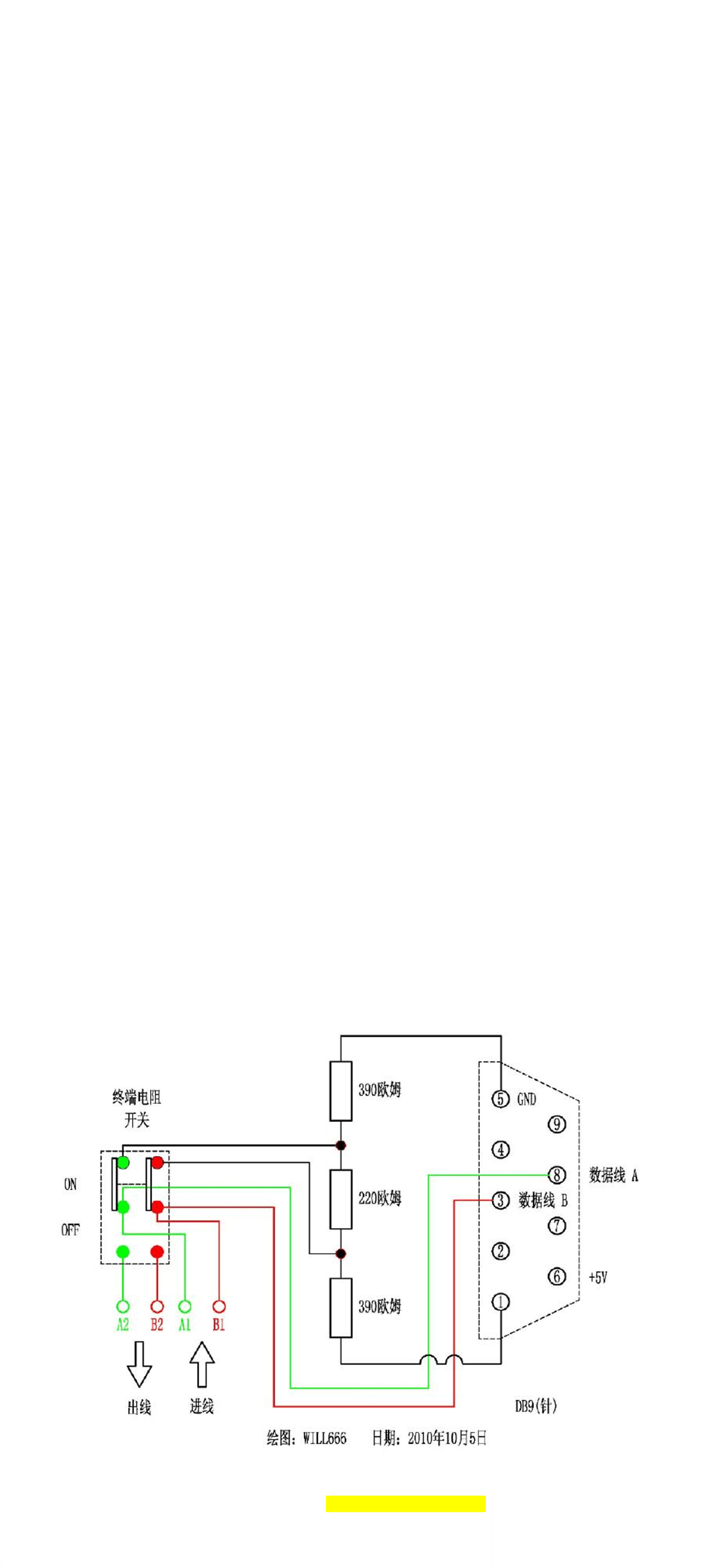 如果接线牢固,那么当开关拨至"on"时3, 8之间的电阻为220欧姆,当开关