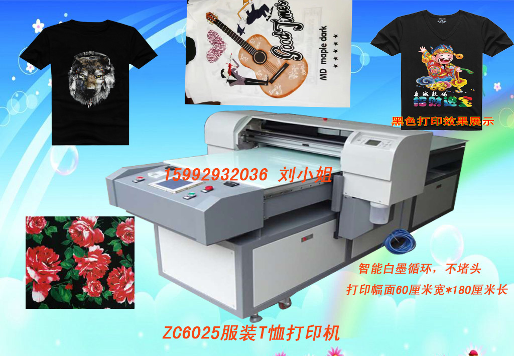 t恤打印机 数码直喷衣服服装布料平板印刷