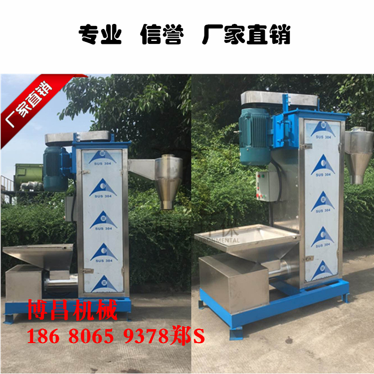 博昌塑料颗粒脱水机  您值得拥有