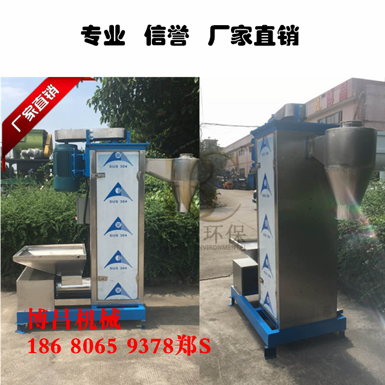 博昌塑料颗粒脱水机  您值得拥有