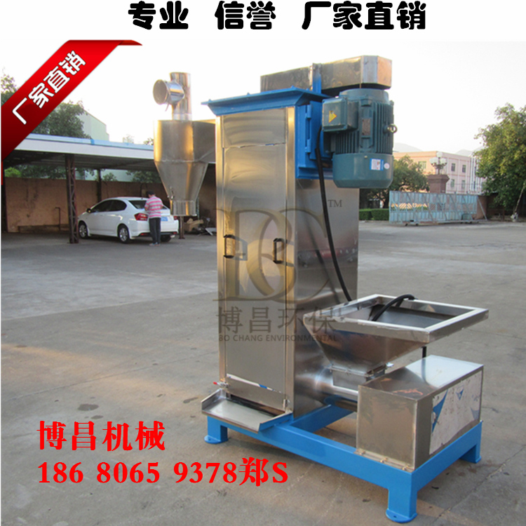 博昌塑料颗粒脱水机  您值得拥有
