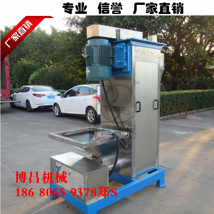 博昌塑料颗粒脱水机  您值得拥有