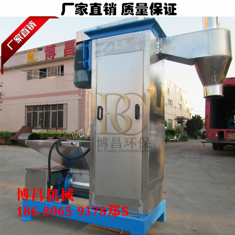 博昌塑料颗粒脱水机  您值得拥有