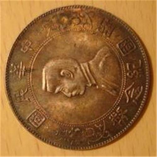 2018年孙中山开国纪念币哪里价格