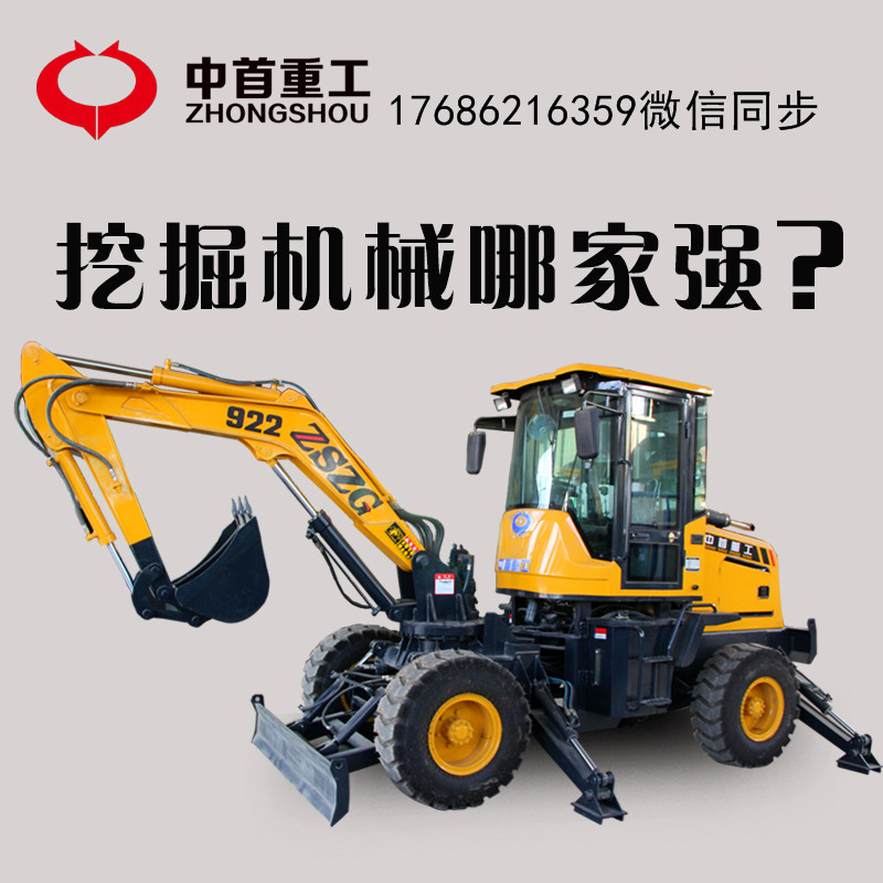 装载机922轮式挖掘机山东厂家价格低