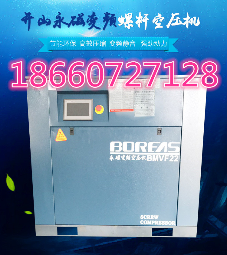 开山牌55千瓦螺杆空压机