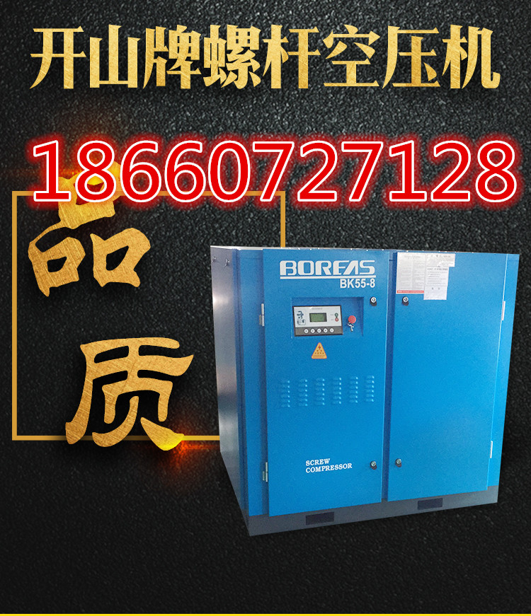 普瑞阿斯37千瓦永磁变频空压机