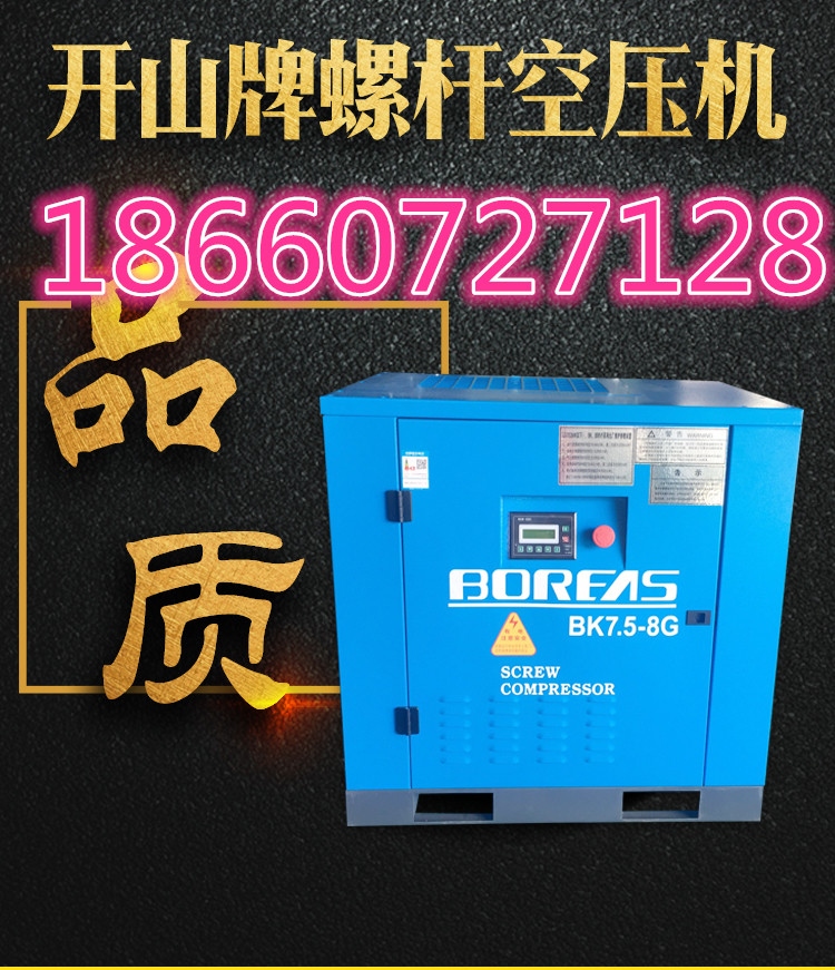 普瑞阿斯37千瓦永磁变频空压机