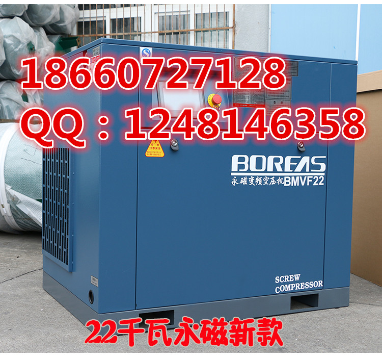 开山BK75-8ZG螺杆空压机