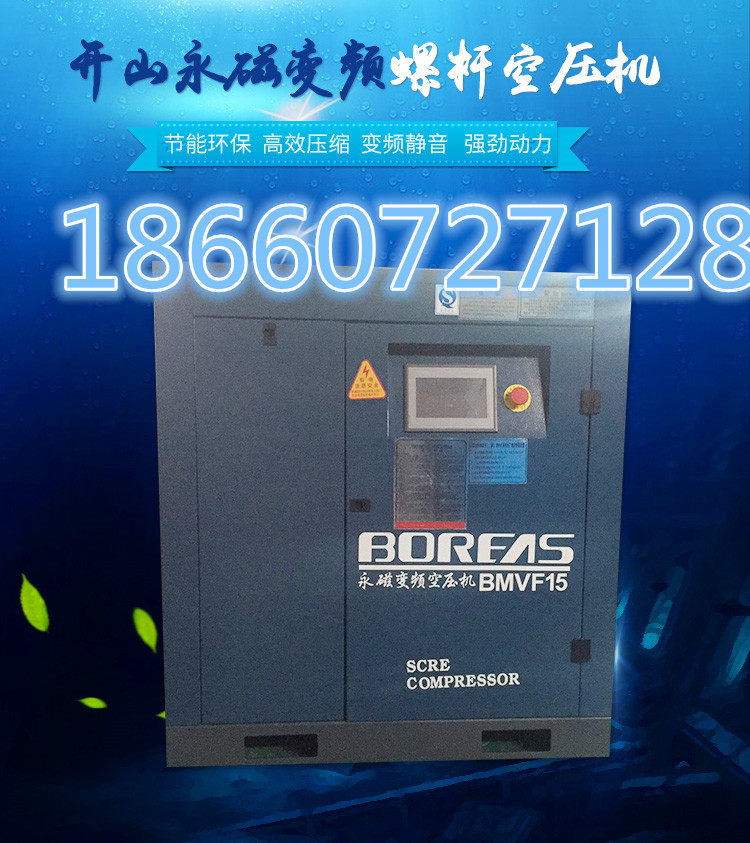 红五环22千瓦螺杆空压机