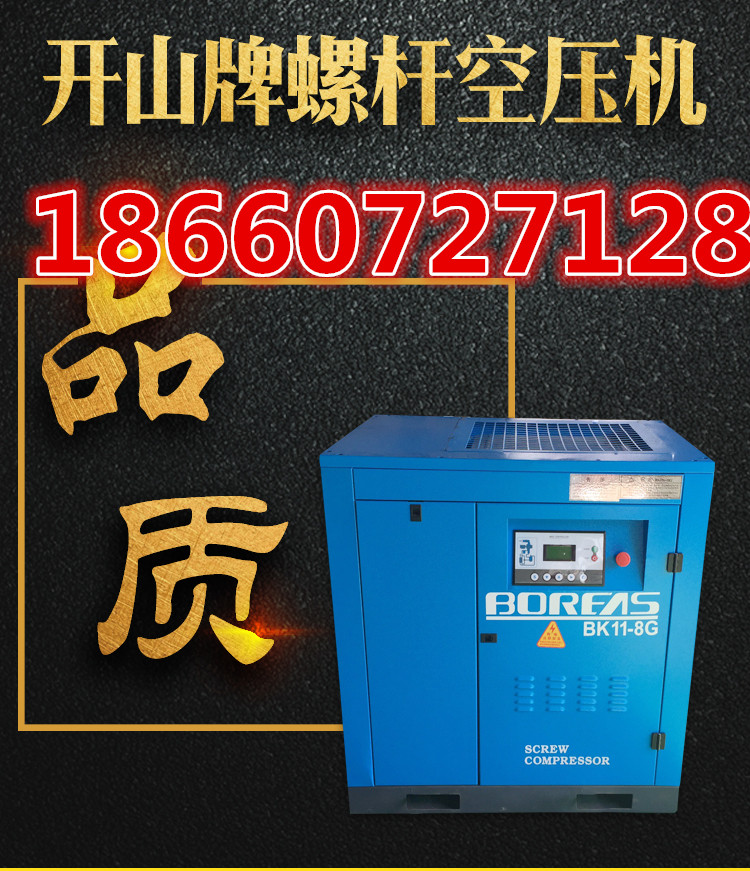 红五环22千瓦螺杆空压机
