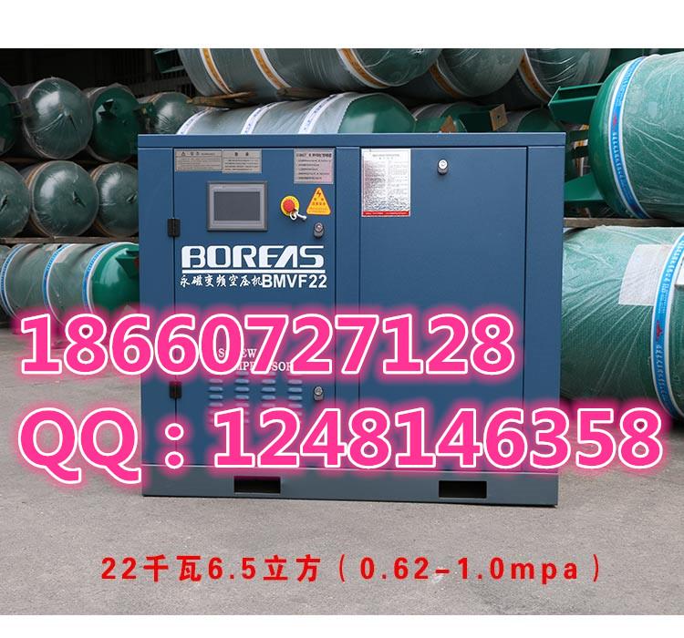 开山牌BMVF45永磁变频空压机
