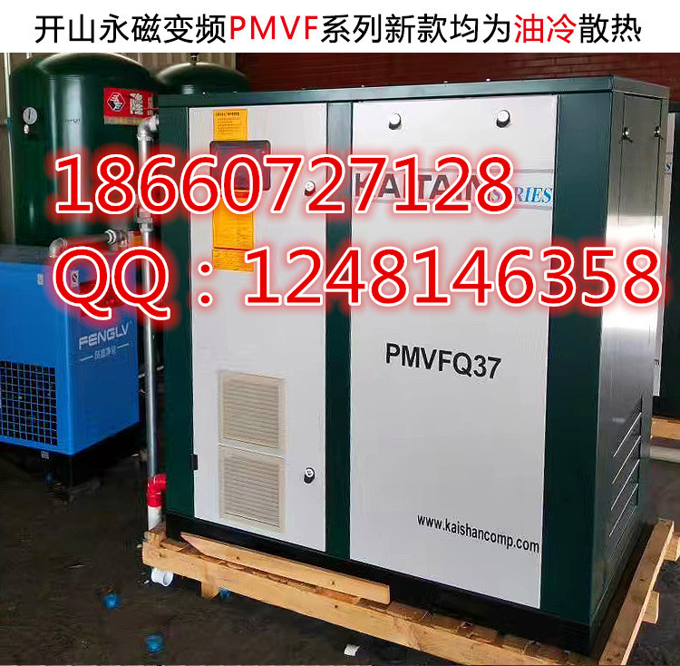 开山牌BMVF45永磁变频空压机