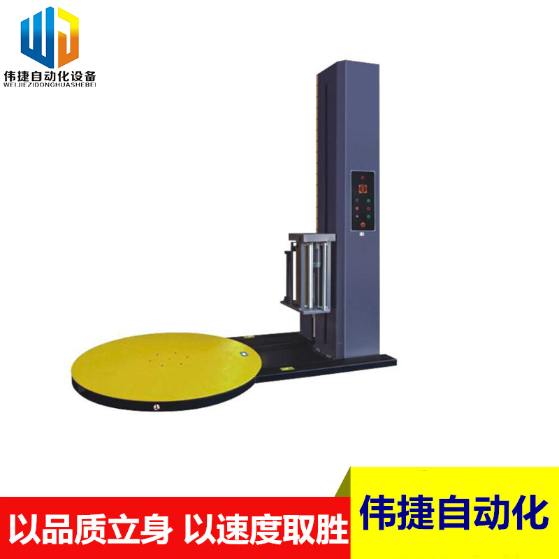 汕头伟捷全自动转盘式缠绕膜打包机