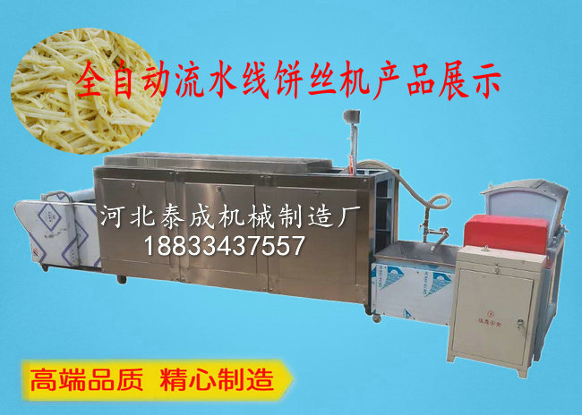 烙饼饼丝烩饼面片生产线