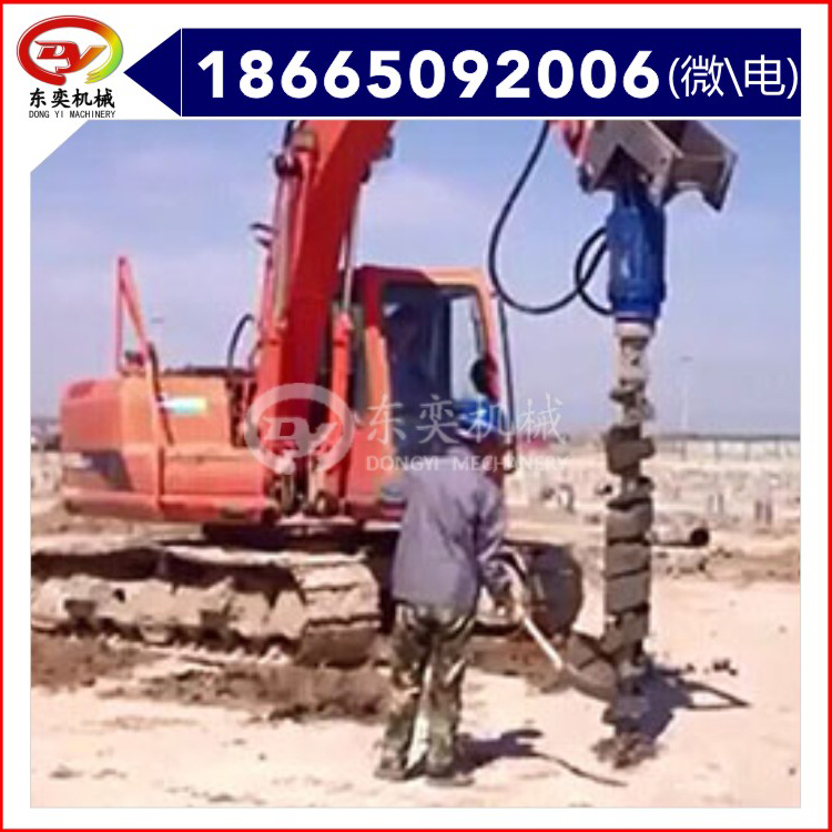 挖机螺旋钻机 液压螺旋地钻 东奕机械
