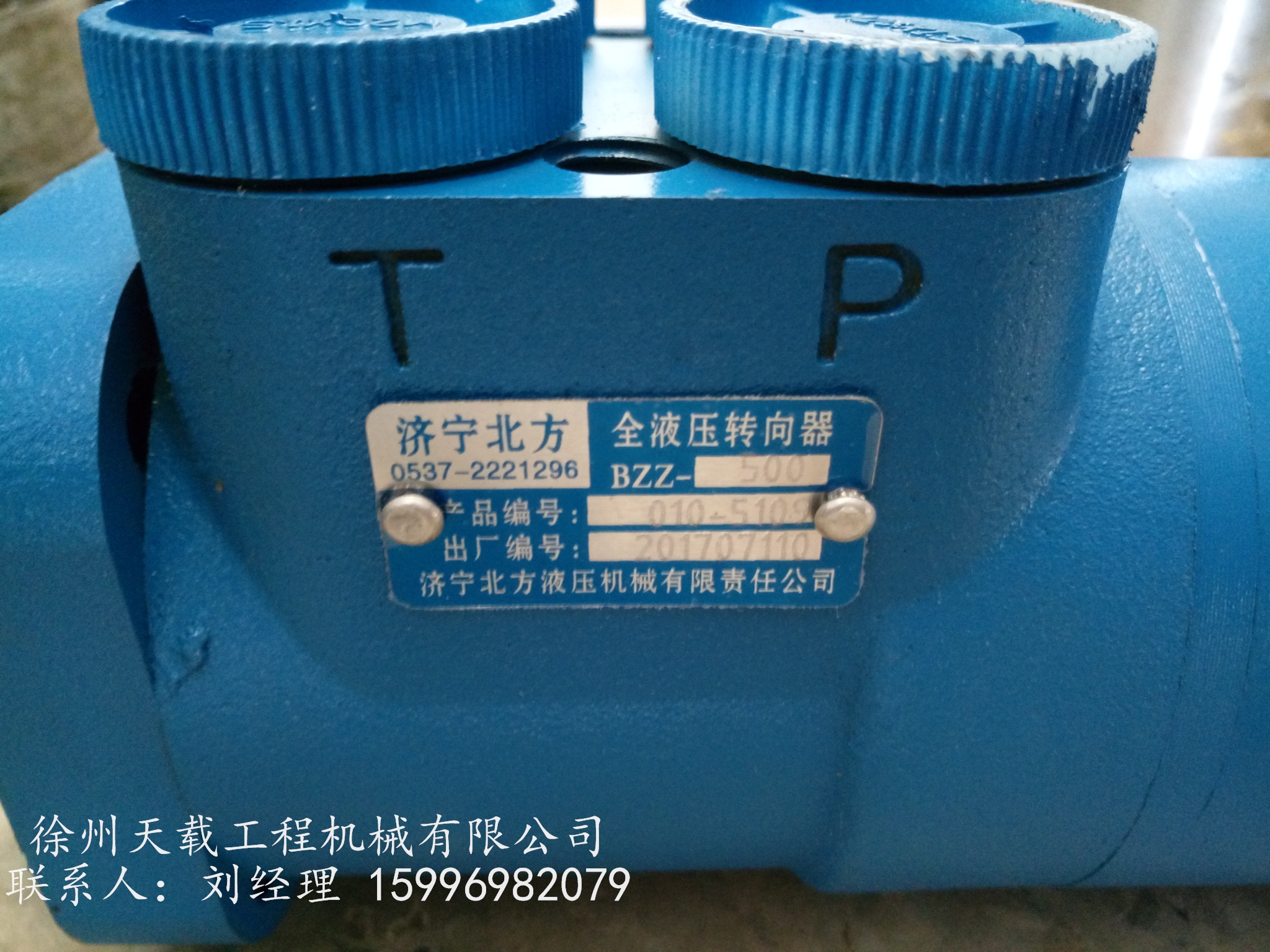 500C扇形转向器