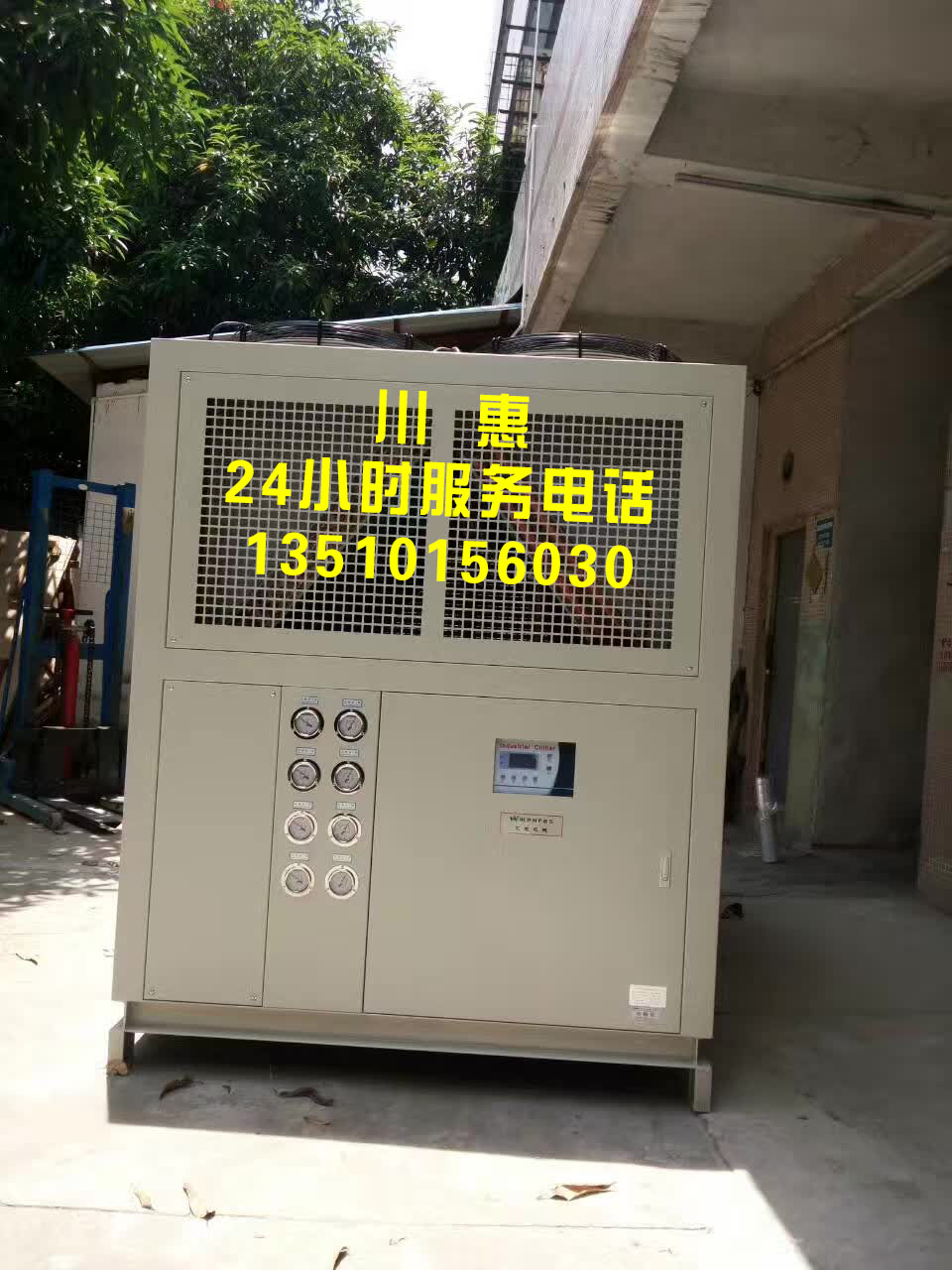 注塑水冷式冷水机