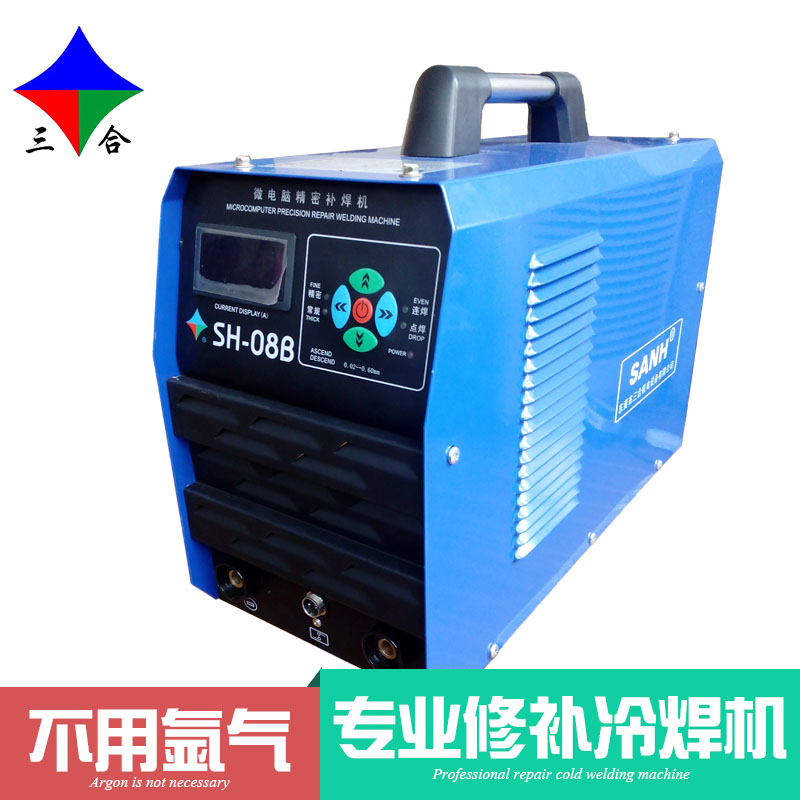 东莞三合工模具修补机修补速度快质量好